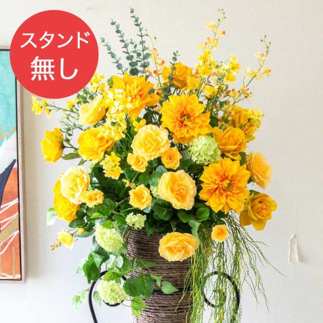 【PA822 造花スタンドアレンジ入れ替え用フラワー】※こちらの商品はお花部分のみです。スタンドとはセットになっておりませんのでご注意ください