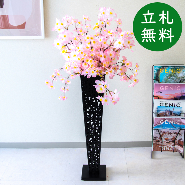 【立札無料】造花スタンド H約115cm / 開店祝い 開業祝い 祝い花 空間装飾 店舗装飾/PA823-IR72BK