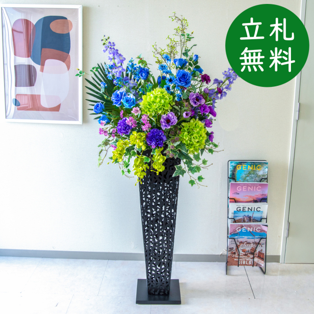 造花 スタンド アレンジ H約150cm 開店 開業 移転 祝い 装飾 フラワー 花 ギフト プレゼント アレンジメント フェイク 店舗 住宅展示場 モデルハウス ホテル [お祝い立札無料] ミックス【PA825-IR90BK 造花スタンドアレンジ(アジサイ)/アイアンスタンド90BK】