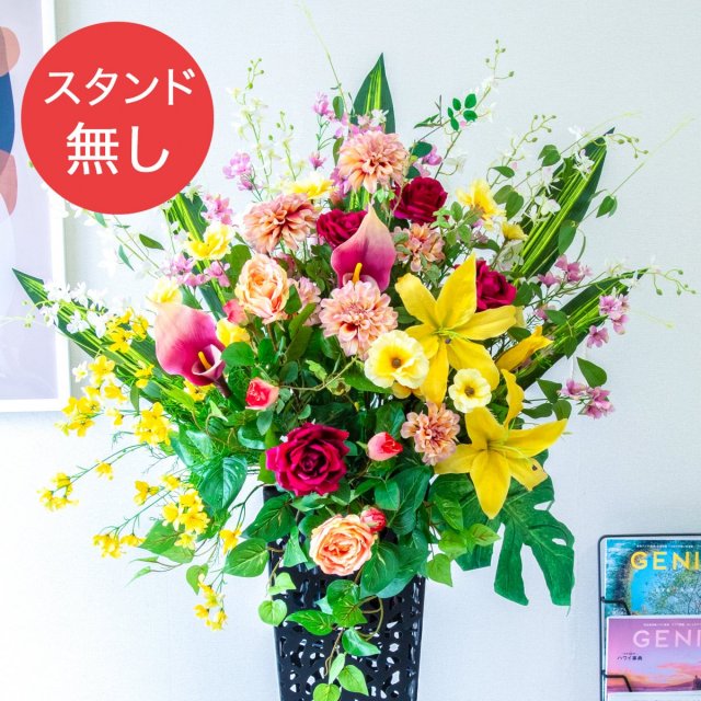 【PA827 造花スタンドアレンジ入れ替え用フラワー】※こちらの商品はお花部分のみです。スタンドとはセットになっておりませんのでご注意ください