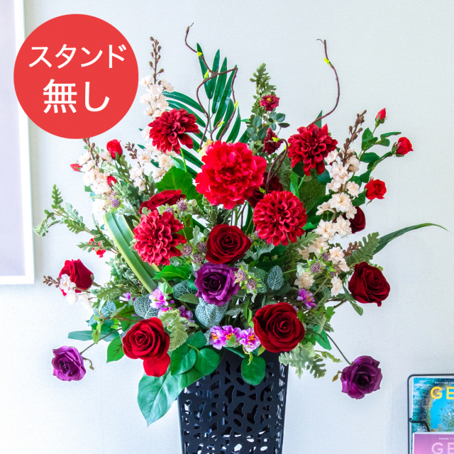 【PA830 造花スタンドアレンジ入れ替え用フラワー】※こちらの商品はお花部分のみです。スタンドとはセットになっておりませんのでご注意ください