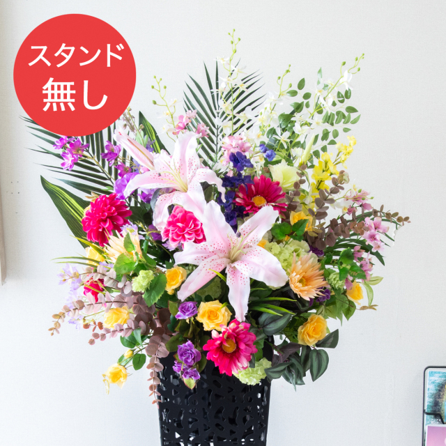 【PA835 造花スタンドアレンジ入れ替え用フラワー】※こちらの商品はお花部分のみです。スタンドとはセットになっておりませんのでご注意ください