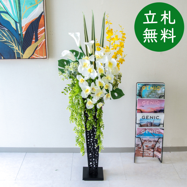 造花 スタンド アレンジ H約130cm 開店 開業 移転 祝い 装飾 フラワー 花 ギフト プレゼント アレンジメント フェイク 店舗 住宅展示場 モデルハウス ホテル [お祝い立札無料] 通年【PA836-IR72BK 造花スタンドアレンジ(胡蝶蘭・オンシジューム)/アイアンスタンド72BK】