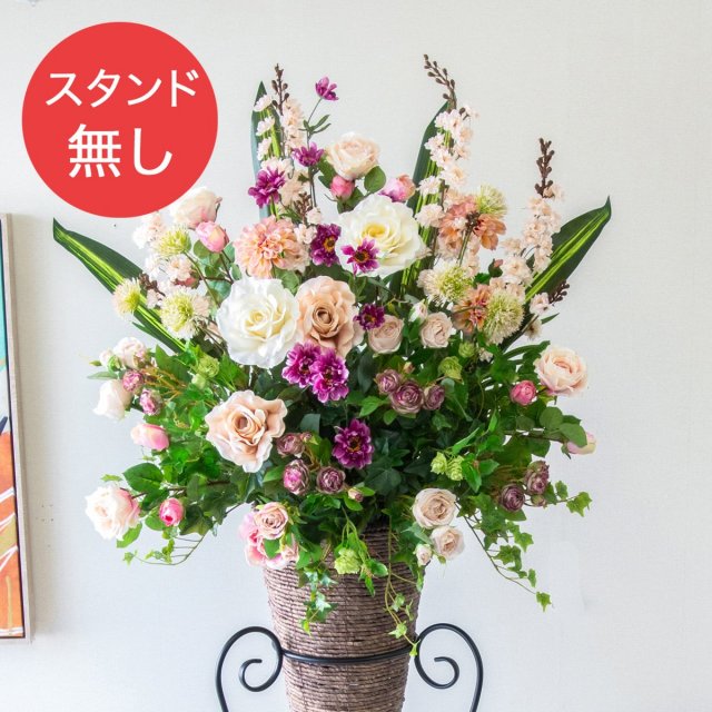 【PA839 造花スタンドアレンジ入れ替え用フラワー】※こちらの商品はお花部分のみです。スタンドとはセットになっておりませんのでご注意ください