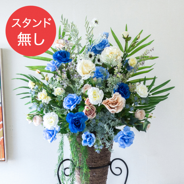【PA845 造花スタンドアレンジ入れ替え用フラワー】※こちらの商品はお花部分のみです。スタンドとはセットになっておりませんのでご注意ください