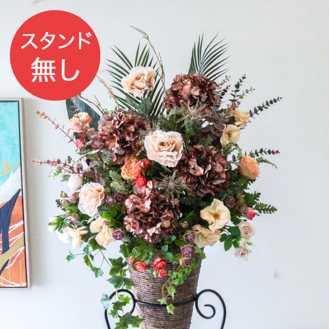 【PA846 造花スタンドアレンジ入れ替え用フラワー】※こちらの商品はお花部分のみです。スタンドとはセットになっておりませんのでご注意ください