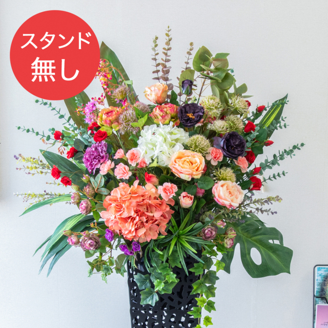 【PA847 造花スタンドアレンジ入れ替え用フラワー】※こちらの商品はお花部分のみです。スタンドとはセットになっておりませんのでご注意ください
