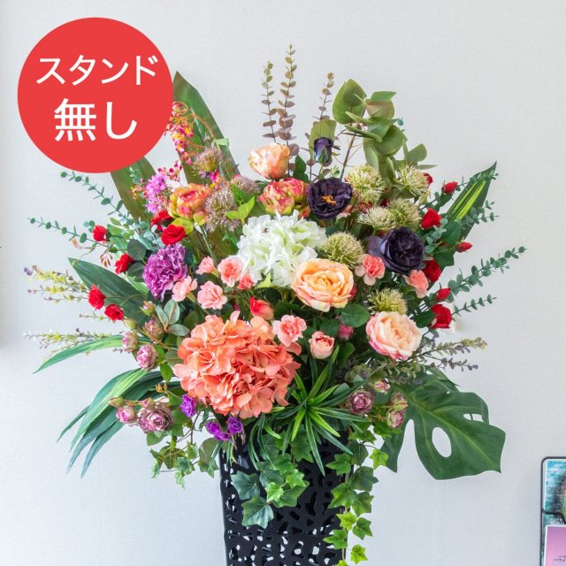 【PA847 造花スタンドアレンジ入れ替え用フラワー】※こちらの商品はお花部分のみです。スタンドとはセットになっておりませんのでご注意ください