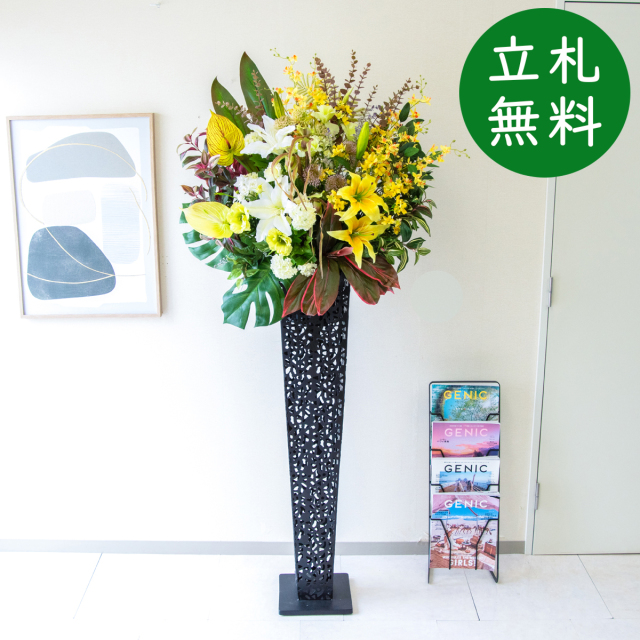 造花 スタンド アレンジ H約185cm 開店 開業 移転 祝い 装飾 フラワー 花 ギフト プレゼント アレンジメント フェイク 店舗 住宅展示場  [お祝い立札無料] 大型ミックス【PA849-IR120BK 造花スタンドアレンジ(カサブランカ・アンスリウム)/アイアンスタンド120BK】