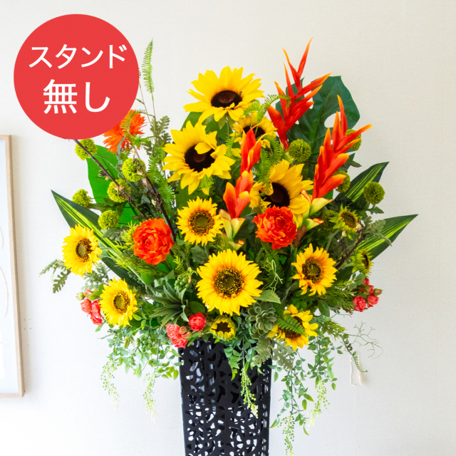 【PA853 造花スタンドアレンジ入れ替え用フラワー】※こちらの商品はお花部分のみです。スタンドとはセットになっておりませんのでご注意ください