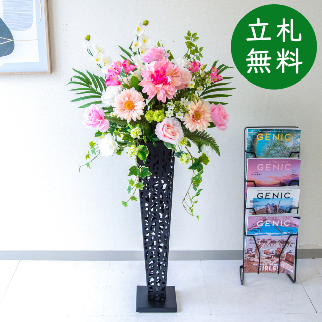 造花 スタンド アレンジ H約115cm 開店 開業 移転 祝い 装飾 フラワー 花 ギフト プレゼント アレンジメント フェイク 店舗 住宅展示場  [お祝い立札無料] ミックス【PA856-IR72BK 造花スタンドアレンジ(ダリア・ガーベラ・etc)/アイアンスタンド72BK】
