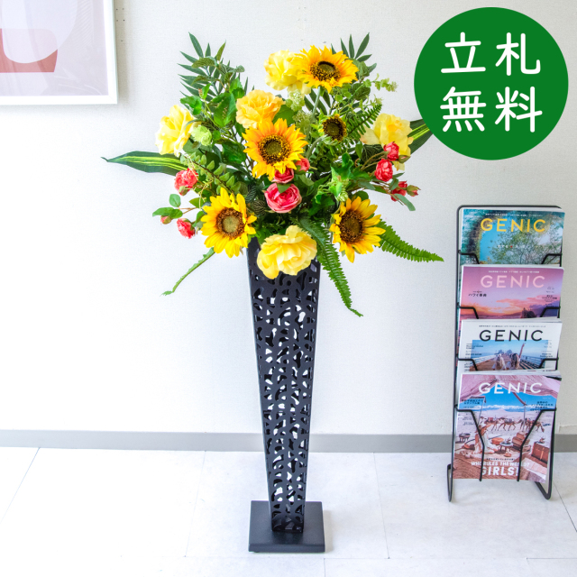 造花 スタンド アレンジ H約105cm 開店 開業 移転 祝い 装飾 フラワー 花 ギフト プレゼント アレンジメント フェイク 店舗 住宅展示場  [お祝い立札無料] 夏装飾【PA857-IR72BK 造花スタンドアレンジ(ひまわり・ローズ)/アイアンスタンド72BK】