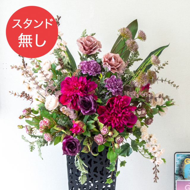 【PA858 造花スタンドアレンジ入れ替え用フラワー】※こちらの商品はお花部分のみです。スタンドとはセットになっておりませんのでご注意ください