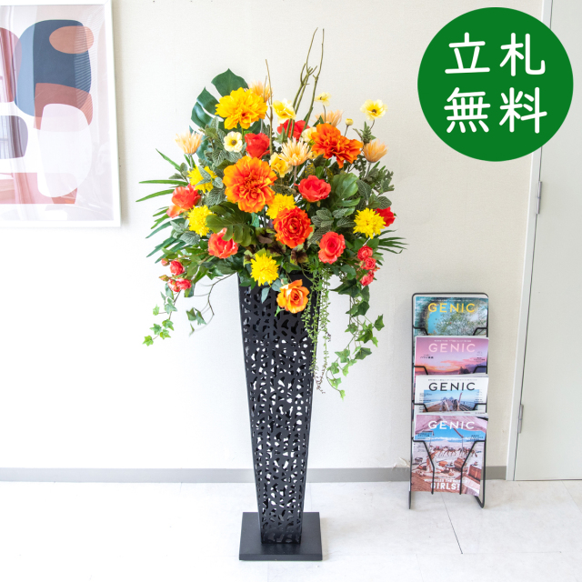 造花 スタンド アレンジ H約155cm 開店 開業 移転 祝い 装飾 フラワー 花 ギフト プレゼント アレンジメント フェイク 店舗 住宅展示場 モデルハウス ホテル [お祝い立札無料] ミックス【PA861-IR90BK 造花スタンドアレンジ(ダリア・ラナンキュラス)/アイアンスタンド90BK】