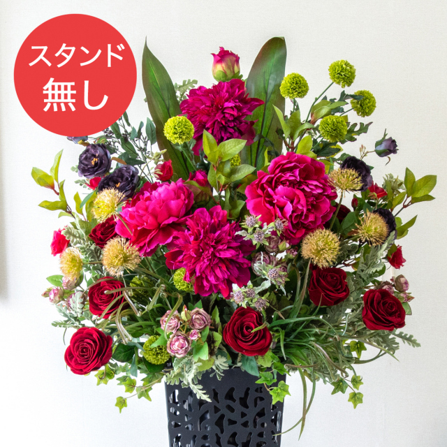 【PA863 造花スタンドアレンジ入れ替え用フラワー】※こちらの商品はお花部分のみです。スタンドとはセットになっておりませんのでご注意ください
