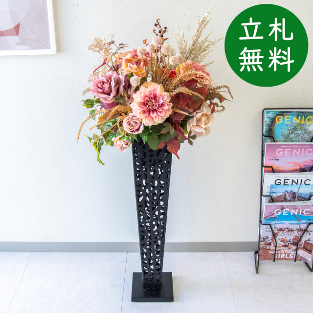 造花 スタンド アレンジ H約115cm 開店 開業 移転 祝い 装飾 フラワー 花 ギフト プレゼント アレンジメント フェイク 店舗 住宅展示場 モデルハウス ホテル [お祝い立札無料] 秋装飾【PA875-IR72BK 造花スタンドアレンジ(パンパス・ダリア)/アイアンスタンド72BK】
