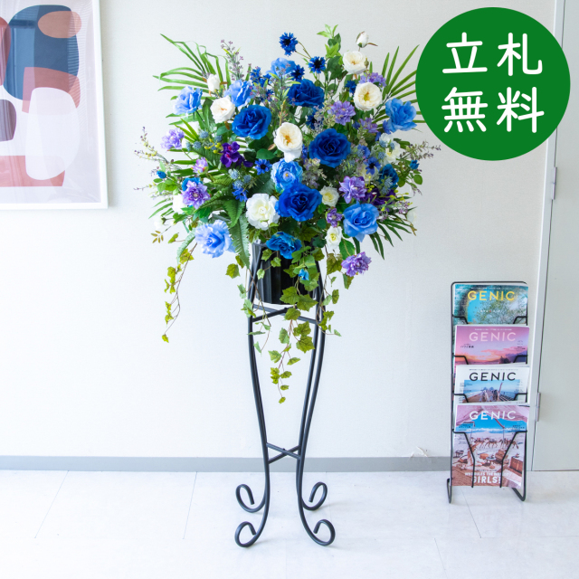 造花 スタンド アレンジ H約145cm 開店 開業 移転 祝い 装飾 フラワー 花 ギフト プレゼント アレンジメント フェイク 店舗 住宅展示場 モデルハウス ホテル [お祝い立札無料] ミックス【PA876-SEN90 造花スタンドアレンジ(ローズ・ラナンキュラス)/セクショナルスタンド】
