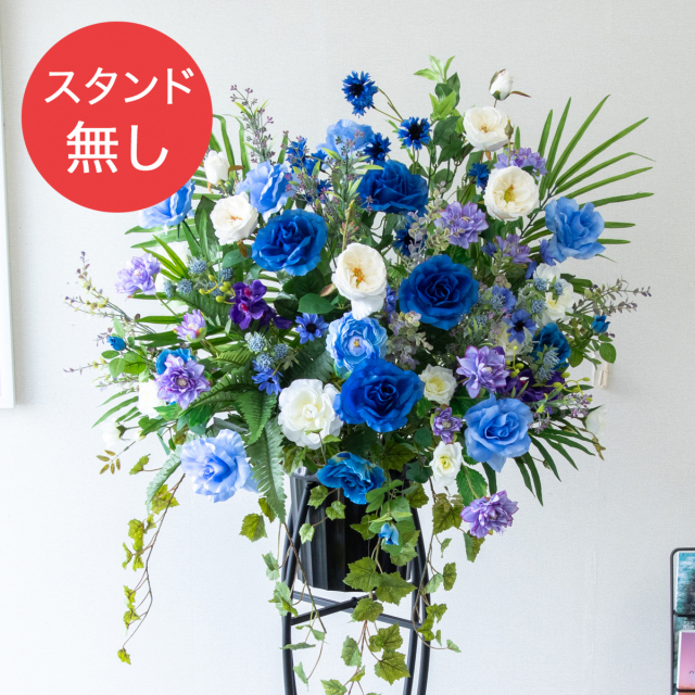 【PA876 造花スタンドアレンジ入れ替え用フラワー】※こちらの商品はお花部分のみです。スタンドとはセットになっておりませんのでご注意ください