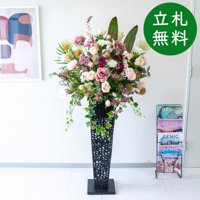 造花 スタンド アレンジ H約155cm 開店 開業 移転 祝い 装飾 フラワー 花 ギフト プレゼント アレンジメント フェイク 店舗 住宅展示場 モデルハウス ホテル [お祝い立札無料] ミックス【PA877-IR90BK 造花スタンドアレンジ(ローズ・ラナンキュラス)/アイアンスタンド90BK】