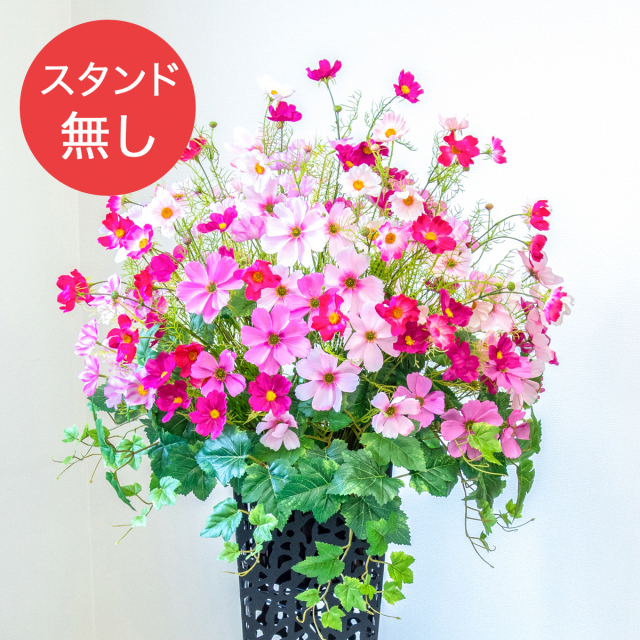 【PA879 造花スタンドアレンジ入れ替え用フラワー】※こちらの商品はお花部分のみです。スタンドとはセットになっておりませんのでご注意ください