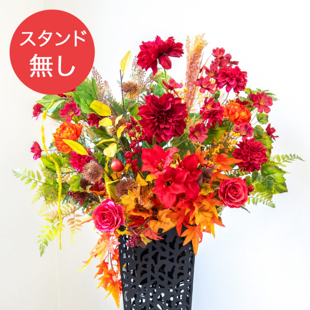 【PA881 造花スタンドアレンジ入れ替え用フラワー】※こちらの商品はお花部分のみです。スタンドとはセットになっておりませんのでご注意ください