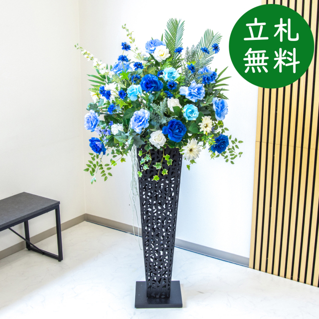 造花 スタンド アレンジ H約150cm 開店 開業 移転 祝い 装飾 フラワー 花 ギフト プレゼント アレンジメント フェイク 店舗 住宅展示場 モデルハウス ホテル [お祝い立札無料] 大型【PA883-IR90BK 造花スタンドアレンジ(ローズ・デルフィニウム)/アイアンスタンド90BK】