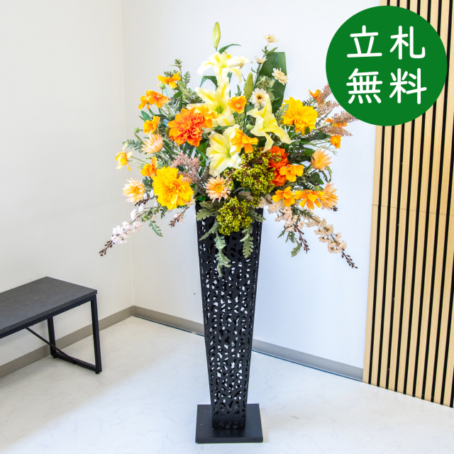 造花 スタンド アレンジ H約150cm 開店 開業 移転 祝い 装飾 フラワー 花 ギフト プレゼント アレンジメント フェイク 店舗 住宅展示場 モデルハウス ホテル [お祝い立札無料] 大型【PA884-IR90BK 造花スタンドアレンジ(ダリア・カサブランカ)/アイアンスタンド90BK】