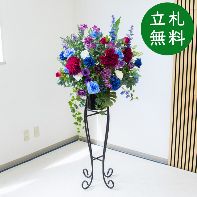 造花 スタンド アレンジ H約150cm 開店 開業 移転 祝い 装飾 フラワー 花 ギフト プレゼント アレンジメント フェイク 店舗 住宅展示場 モデルハウス ホテル [お祝い立札無料] 【PA888-SEN90 造花スタンドアレンジ(ローズ・デルフィニウム)/セクショナルスタンド】