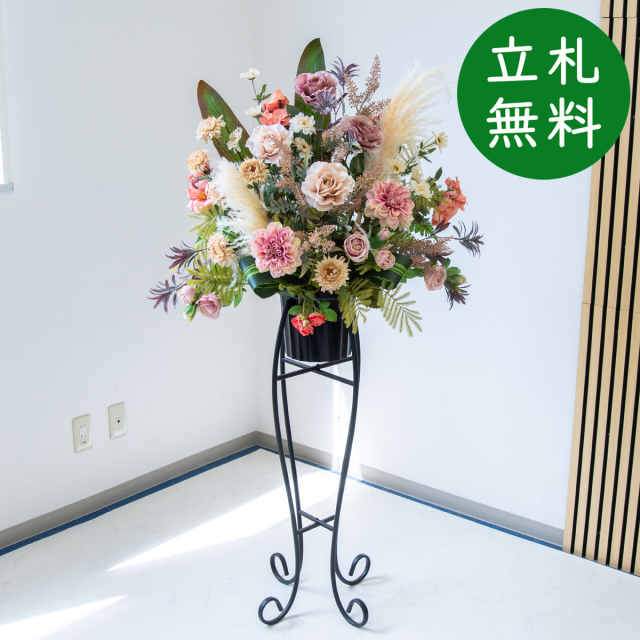 造花 スタンド アレンジ H約145cm 開店 開業 移転 祝い 装飾 フラワー 花 ギフト プレゼント アレンジメント フェイク 店舗 住宅展示場 モデルハウス ホテル [お祝い立札無料] 秋装飾【PA889-SEN90 造花スタンドアレンジ(ローズ・ススキ)/セクショナルスタンド】