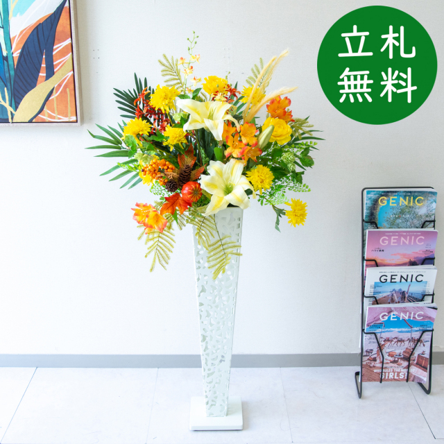 造花 スタンド アレンジ H約120cm 開店 開業 移転 祝い 装飾 フラワー 花 ギフト プレゼント アレンジメント フェイク 店舗 住宅展示場 モデルハウス ホテル [お祝い立札無料] 秋装飾【PA892-IR72WH 造花スタンドアレンジ(カサブランカ・ススキ)/アイアンスタンド72WH】