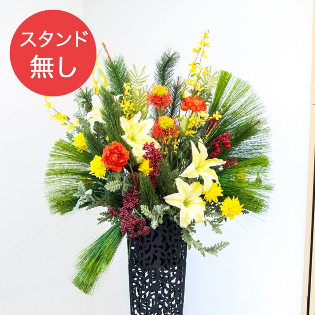 【PA897 造花スタンドアレンジ入れ替え用フラワー】※こちらの商品はお花部分のみです。スタンドとはセットになっておりませんのでご注意ください