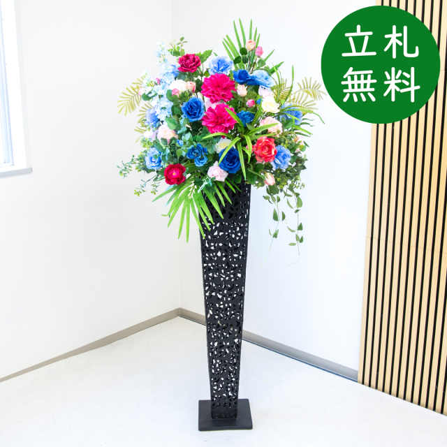 【立札無料】造花スタンド 大型 H約185cm / 開店祝い 開業祝い 祝い花 空間装飾 店舗装飾/PA898-IR120BK