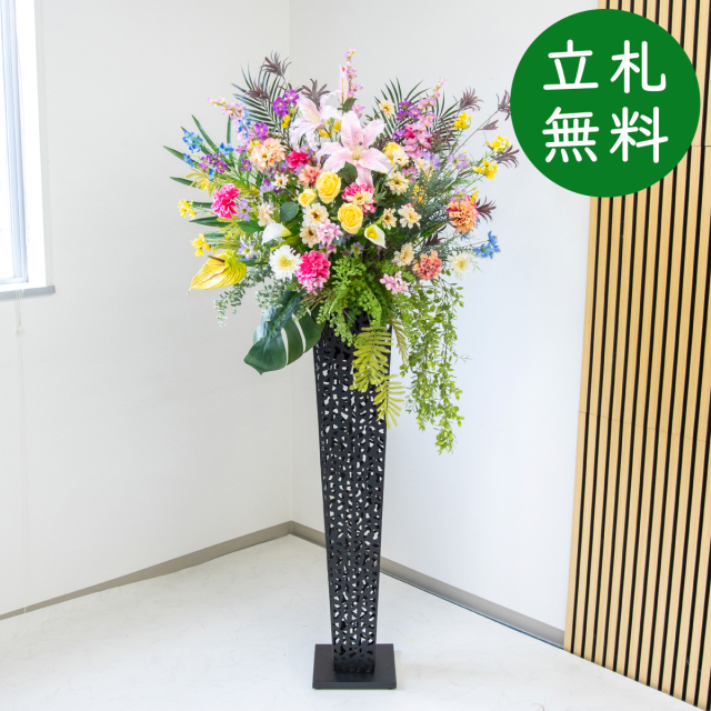 【立札無料】造花スタンド 大型 H約185cm / 開店祝い 開業祝い 祝い花 空間装飾 店舗装飾/PA912-IR120BK