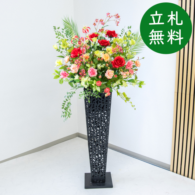 【立札無料】造花スタンド H約150cm / 開店祝い 開業祝い 祝い花 空間装飾 店舗装飾/PA913-IR90BK