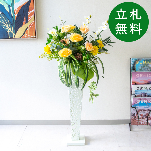 【立札無料】造花スタンド H約110cm / 開店祝い 開業祝い 祝い花 空間装飾 店舗装飾/PA914-IR72WH