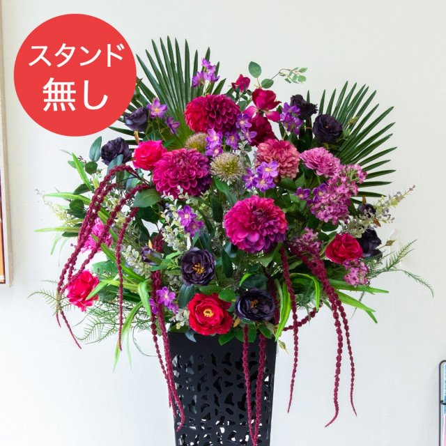 【PA923 造花スタンドアレンジ入れ替え用フラワー】※こちらの商品はお花部分のみです。スタンドとはセットになっておりませんのでご注意ください