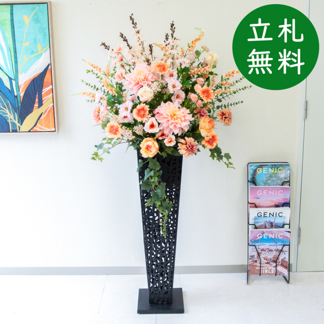 【立札無料】造花スタンド H約155cm / 開店祝い 開業祝い 祝い花 空間装飾 店舗装飾/PA926-IR90BK