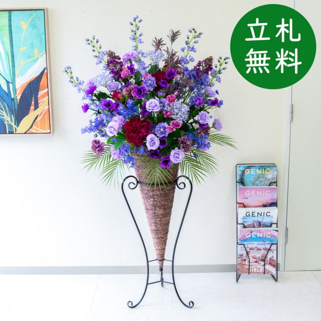 【立札無料】造花スタンド H約160cm / 開店祝い 開業祝い 祝い花 空間装飾 店舗装飾/PA927-CON90DB