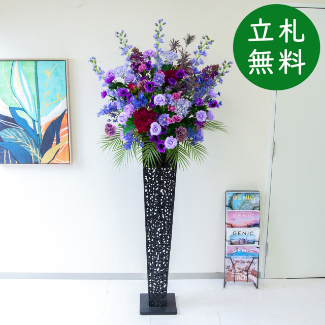 【立札無料】造花スタンド 大型 H約190cm / 開店祝い 開業祝い 祝い花 空間装飾 店舗装飾/PA927-IR120BK