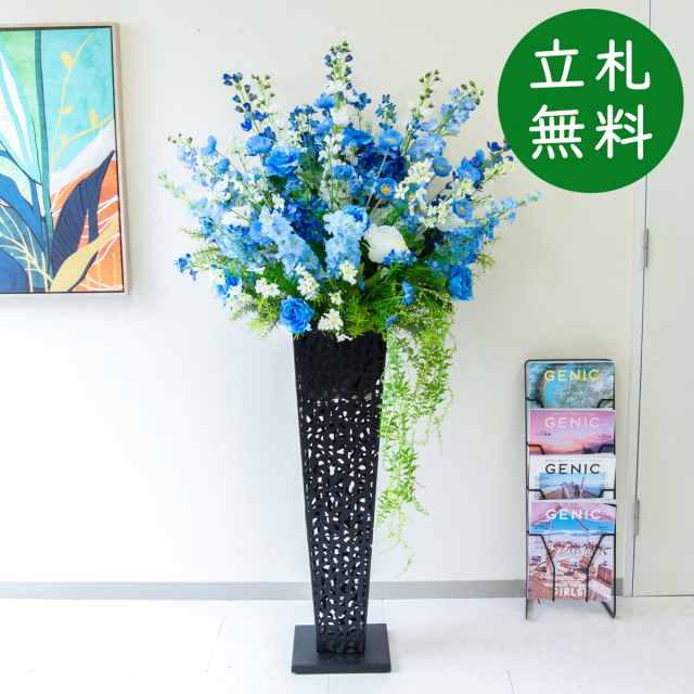 【立札無料】造花スタンド H約160cm / 開店祝い 開業祝い 祝い花 空間装飾 店舗装飾/PA928-IR90BK