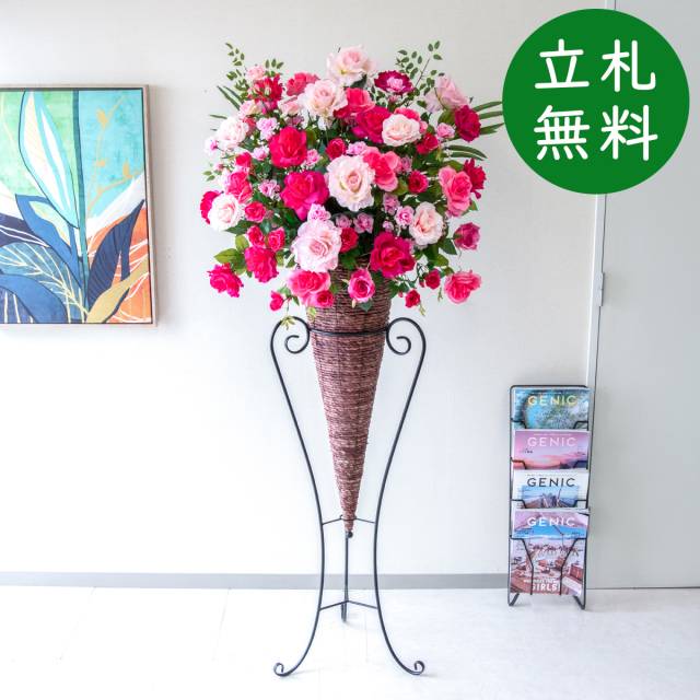 【立札無料】造花スタンド 大型 H約175cm / 開店祝い 開業祝い 祝い花 空間装飾 店舗装飾/PA934-CON120DB