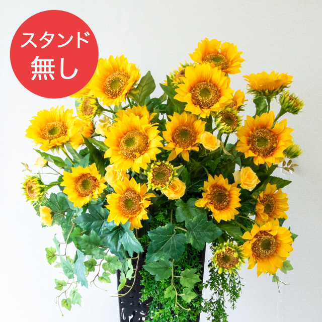 【PA945 造花スタンドアレンジ入れ替え用フラワー】※こちらの商品はお花部分のみです。スタンドとはセットになっておりませんのでご注意ください