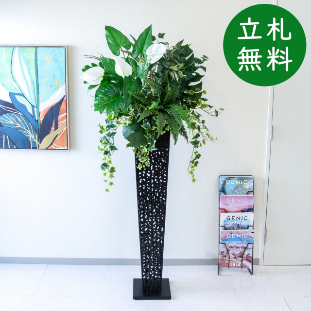 【立札無料】造花スタンド 大型 H約180cm / 開店祝い 開業祝い 祝い花 空間装飾 店舗装飾/PA947-IR120BK