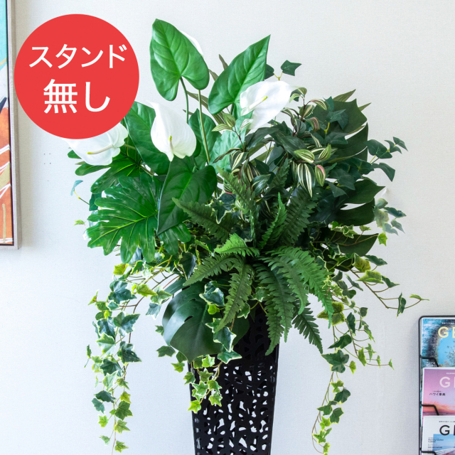 【PA947 造花スタンドアレンジ入れ替え用フラワー】※こちらの商品はお花部分のみです。スタンドとはセットになっておりませんのでご注意ください