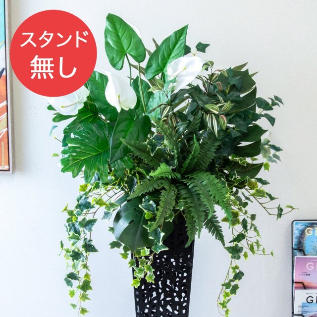【PA947 造花スタンドアレンジ入れ替え用フラワー】※こちらの商品はお花部分のみです。スタンドとはセットになっておりませんのでご注意ください