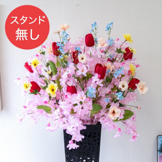 【PA957 造花スタンドアレンジ入れ替え用フラワー】※こちらの商品はお花部分のみです。スタンドとはセットになっておりませんのでご注意ください
