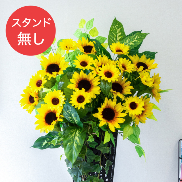 花柄置物 PA338 造花スタンドアレンジ入れ替え用フラワー】<br>※こちらの商品は