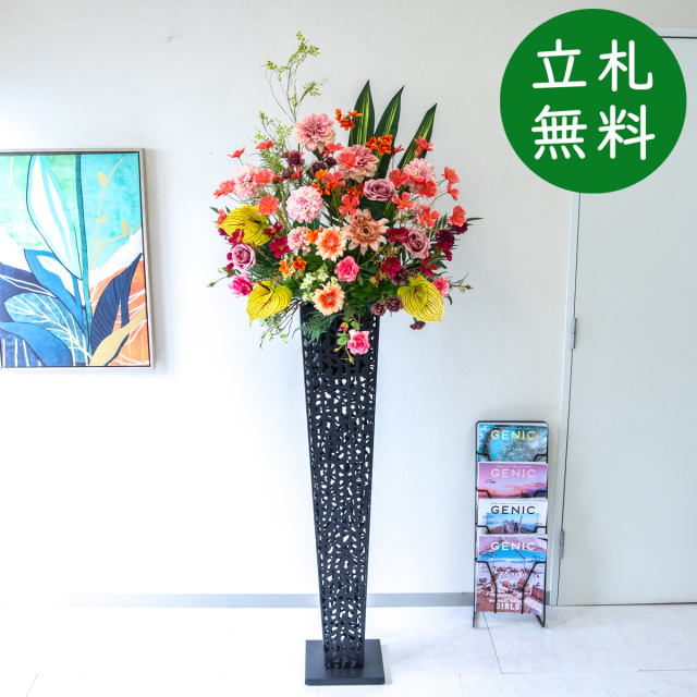 【立札無料】造花スタンド 大型 H約190cm / 開店祝い 開業祝い 祝い花 空間装飾 店舗装飾/PA965-IR120BK