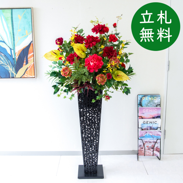 【立札無料】造花スタンド H約150cm / 開店祝い 開業祝い 祝い花 空間装飾 店舗装飾/PA975-IR90BK