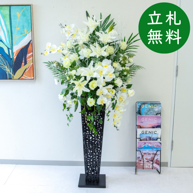 【立札無料】造花スタンド H約160cm / 開店祝い 開業祝い 祝い花 空間装飾 店舗装飾/PA991-IR90BK